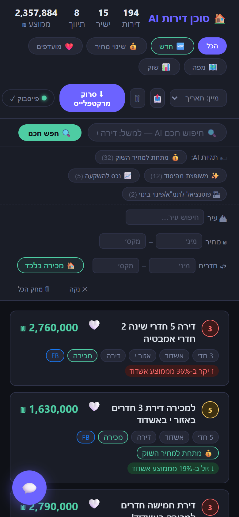 הסוכן בתצוגת מובייל